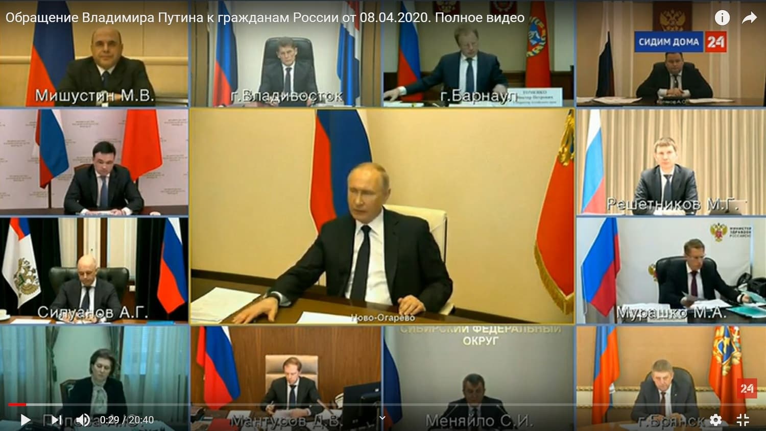 «Победим мы эту заразу коронавирусную». Путин поблагодарил за терпение в самоизоляции и сказал, что самое сложное — в первые пять недель