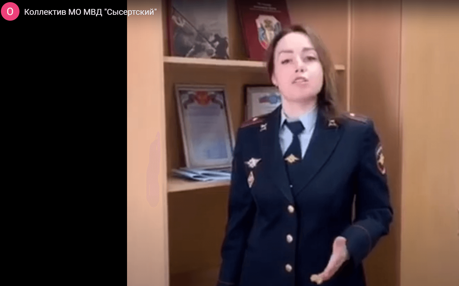 «Хотим пожелать больше улыбок. Не надо бояться». Полицейские Сысерти и Арамиля обратились к людям с теплыми словами, прочитав стихотворение