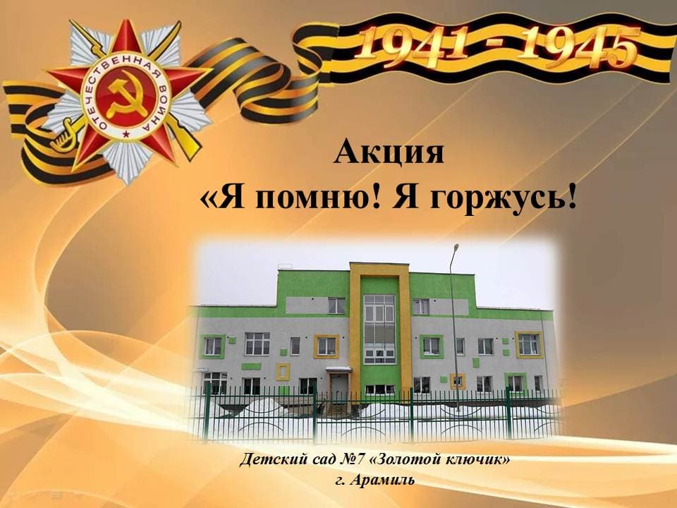 Воспитанники арамильского детсада на самоизоляции вместе с родителями и педагогами сделали трогательный ролик к Дню Победы