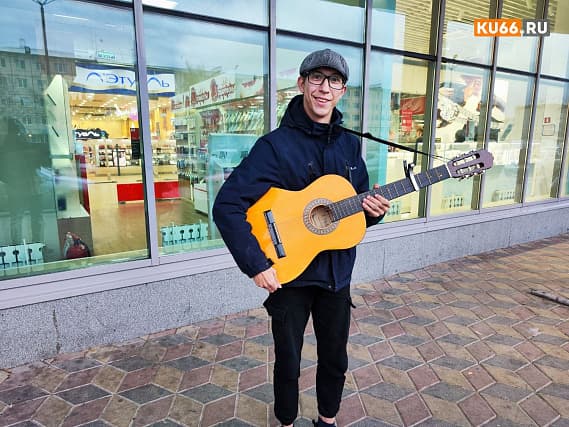 18-летний уроженец Сысерти поднимает настроение прохожим, играя на гитаре