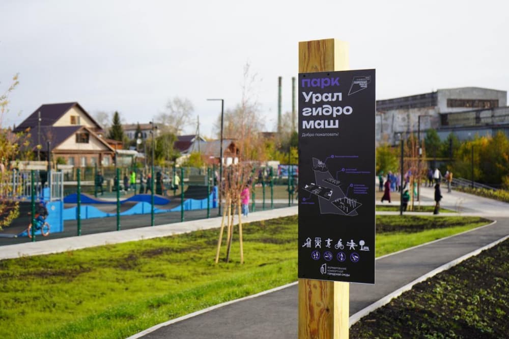 В Сысерти благоустроили парк и аллею, за которые голосовали уральцы