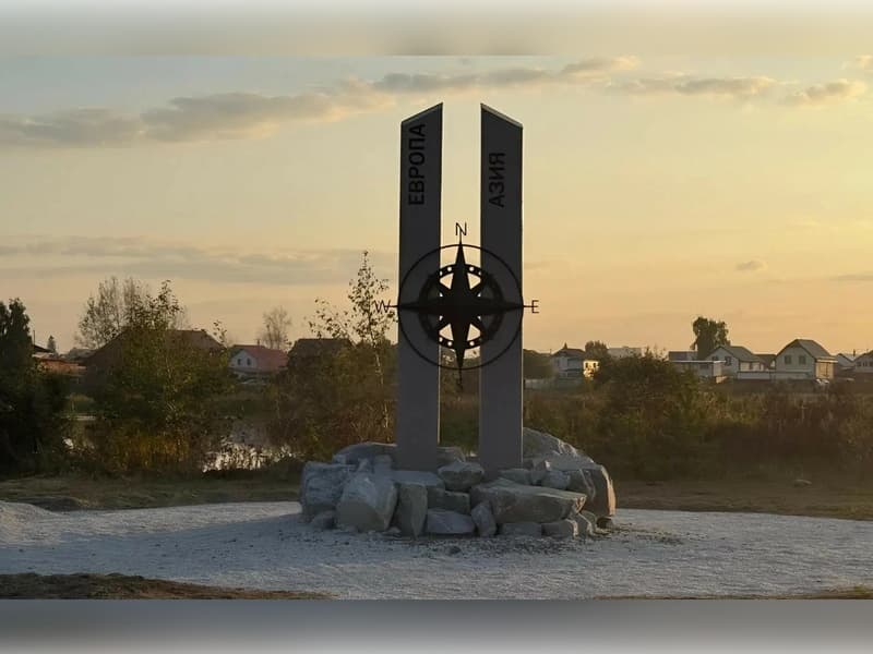 Открыта новая достопримечательность Арамиля: стела «Европа–Азия» высотой 4 метра