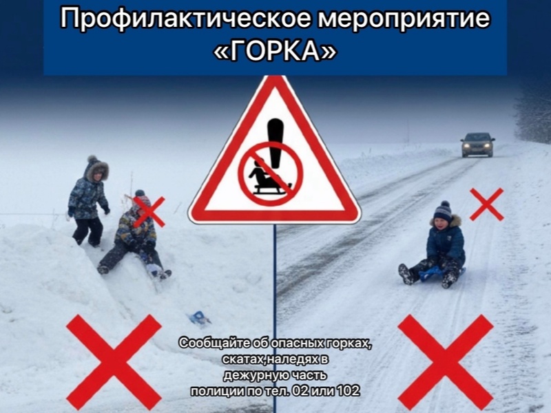 Почему зимой дети чаще гибнут на дорогах: в Сысертском и Арамильском ГО запускают операцию «Горка» | В Сысерти и Арамиле стартует операция «Горка» — как обезопасить детей на дорогах зимой Почему зимой дети чаще гибнут на дорогах: в Сысертском и Арамильском ГО запускают операцию «Горка» | В Сысерти и Арамиле стартует операция «Горка» — как обезопасить детей на дорогах зимой
